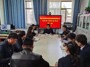 NG官网党史进建教育第二期想书班开班